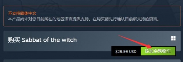 《魔女的夜宴》基础攻略 简评+下载+成就 《魔女的夜宴》基础攻略 简评+下载+成就