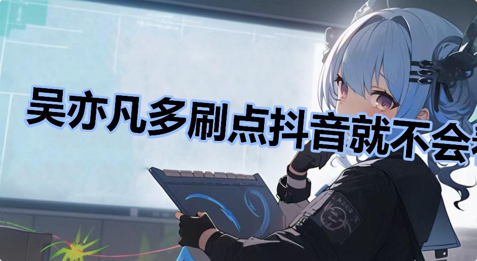 ���ෲ��ˢ�㶶���Ͳ��ῴ����ţ�巽��ʲô��