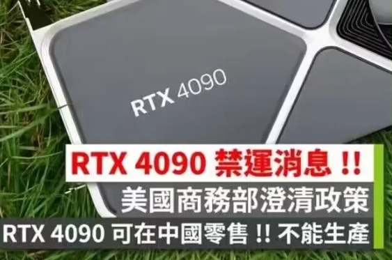 �¹�ҵ�ʹڵ�����4090�Կ���ʲô��