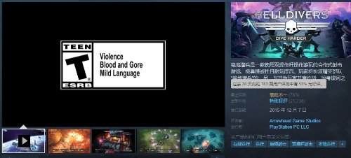 《地狱潜者2》Steam近期评价“差评如潮”:前作也遭殃