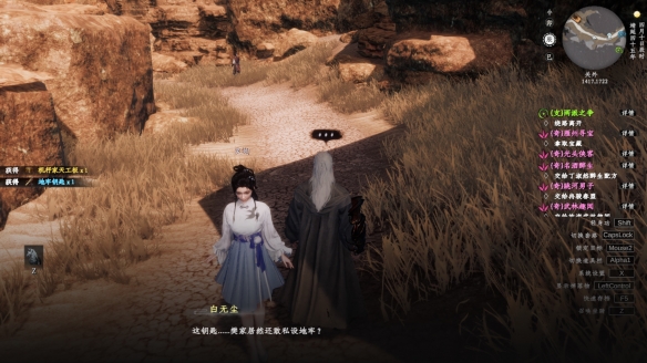 《下一站江湖2》沙鼠宝藏解密攻略 《下一站江湖2》沙鼠宝藏解密攻略