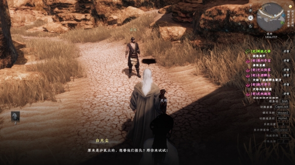 《下一站江湖2》沙鼠宝藏解密攻略 《下一站江湖2》沙鼠宝藏解密攻略