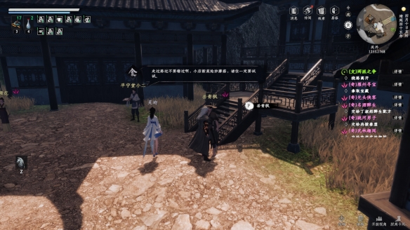 《下一站江湖2》沙鼠宝藏解密攻略 《下一站江湖2》沙鼠宝藏解密攻略