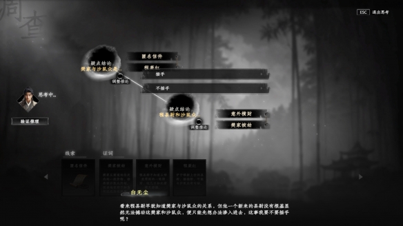 《下一站江湖2》沙鼠宝藏解密攻略 《下一站江湖2》沙鼠宝藏解密攻略