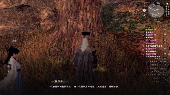 《下一站江湖2》龙凤秘宝解密攻略 《下一站江湖2》龙凤秘宝解密攻略