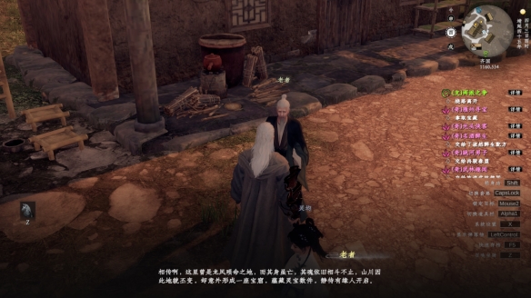 《下一站江湖2》龙凤秘宝解密攻略 《下一站江湖2》龙凤秘宝解密攻略