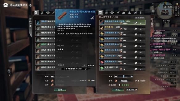 《下一站江湖2》隐藏图书馆管理员位置介绍 《下一站江湖2》隐藏图书馆管理员位置介绍