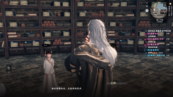 《下一站江湖2》隐藏图书馆管理员位置介绍 《下一站江湖2》隐藏图书馆管理员位置介绍