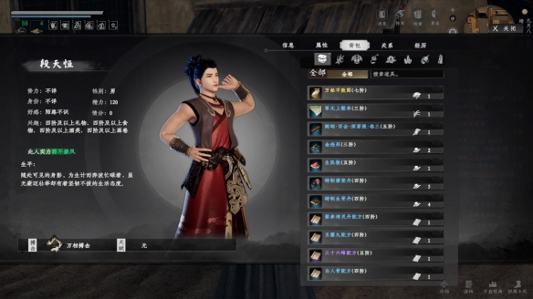 《下一站江湖2》隐藏图书馆管理员位置介绍 《下一站江湖2》隐藏图书馆管理员位置介绍