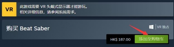 《节奏光剑》攻略 简评+配置+下载 《节奏光剑》攻略 简评+配置+下载