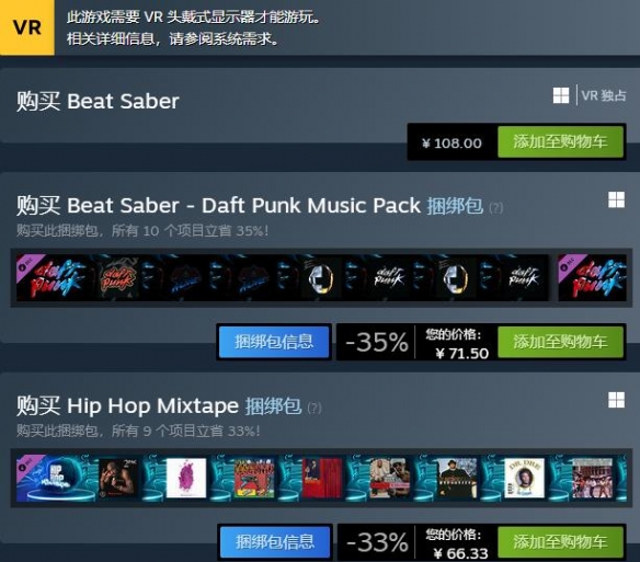 《节奏光剑》攻略 简评+配置+下载 《节奏光剑》攻略 简评+配置+下载