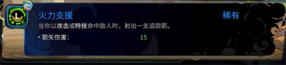 《哈迪斯2》双刃投掷流构筑攻略