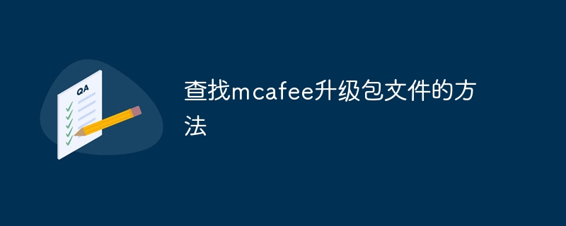 mcafee