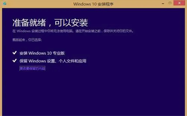 win8.1ôwin10