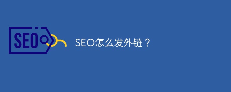 seoô