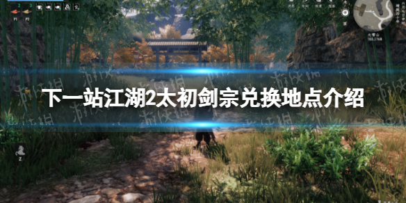 ����һվ����2��̫�����ڶһ��ص����