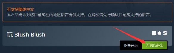 《脸红脸红》攻略 简评+配置+下载 《脸红脸红》攻略 简评+配置+下载