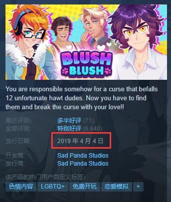 《脸红脸红》攻略 简评+配置+下载 《脸红脸红》攻略 简评+配置+下载