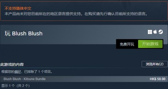 《脸红脸红》攻略 简评+配置+下载 《脸红脸红》攻略 简评+配置+下载