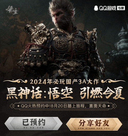 �����񻰣���ա�QQ����ԤԼ��2024��������3A����