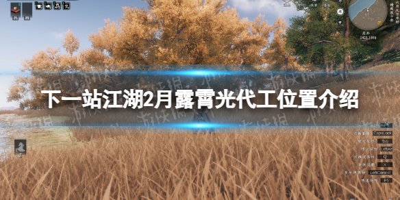 ����һվ����2����¶�������λ�ý���