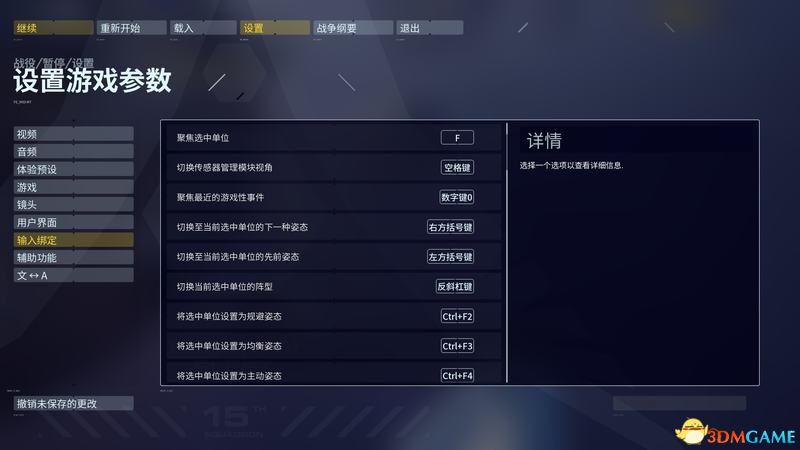 《家园3》图文上手指南攻略 全兵种单位详解图鉴 《家园3》图文上手指南攻略 全兵种单位详解图鉴