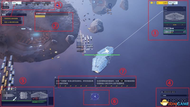 《家园3》图文上手指南攻略 全兵种单位详解图鉴 《家园3》图文上手指南攻略 全兵种单位详解图鉴