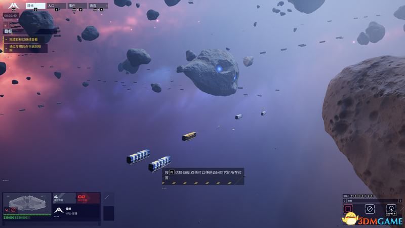 《家园3》图文上手指南攻略 全兵种单位详解图鉴 《家园3》图文上手指南攻略 全兵种单位详解图鉴