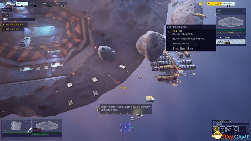 《家园3》图文上手指南攻略 全兵种单位详解图鉴 《家园3》图文上手指南攻略 全兵种单位详解图鉴