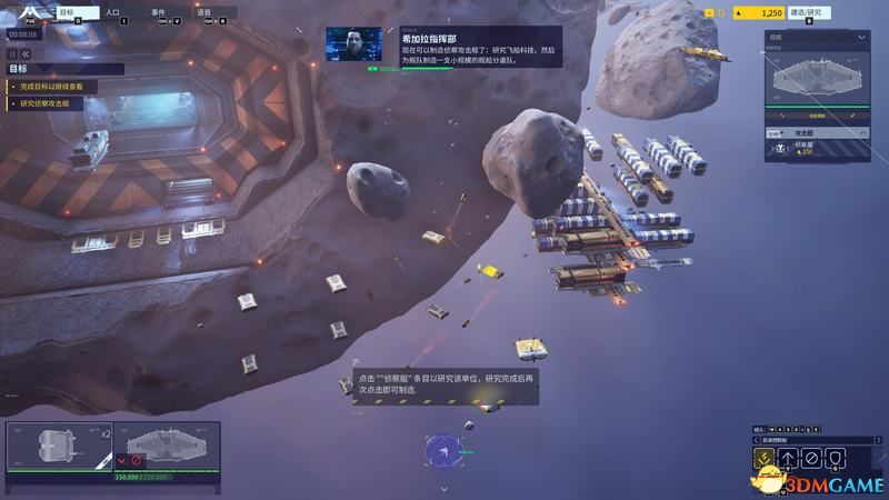 《家园3》图文上手指南攻略 全兵种单位详解图鉴 《家园3》图文上手指南攻略 全兵种单位详解图鉴