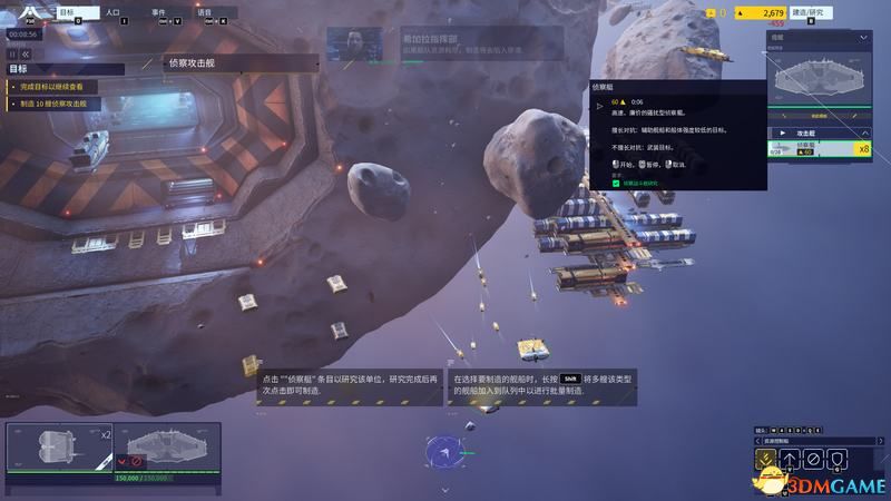 《家园3》图文上手指南攻略 全兵种单位详解图鉴 《家园3》图文上手指南攻略 全兵种单位详解图鉴