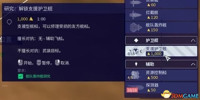 ����԰3��ս��ȫ�������̹��� ȫ�ؿ�ս��ͨ������