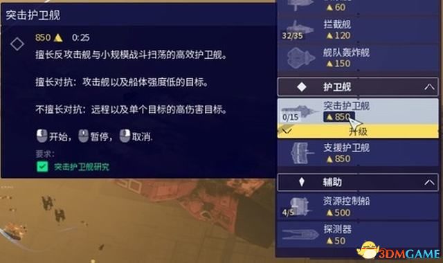 ����԰3��ս��ȫ�������̹��� ȫ�ؿ�ս��ͨ������