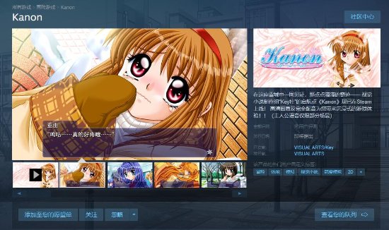 ʱƱ!Keyԭ֮KanonϼSteam