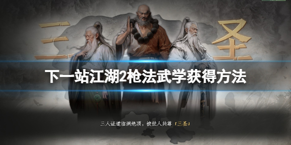 ����һվ����2��ǹ����ѧ��÷���