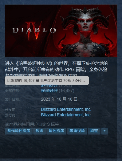 晨报|《星际公民》免费游玩 《暗黑4》多半好评