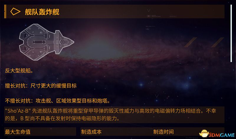 ����԰3��ȫ������λͼ�� ȫս������һ��