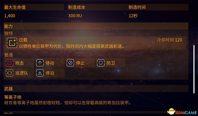 ����԰3��ȫ������λͼ�� ȫս������һ��