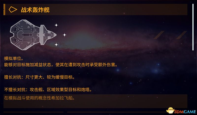 ����԰3��ȫ������λͼ�� ȫս������һ��