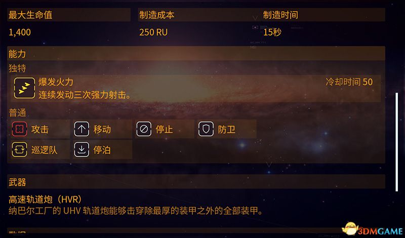 ����԰3��ȫ������λͼ�� ȫս������һ��