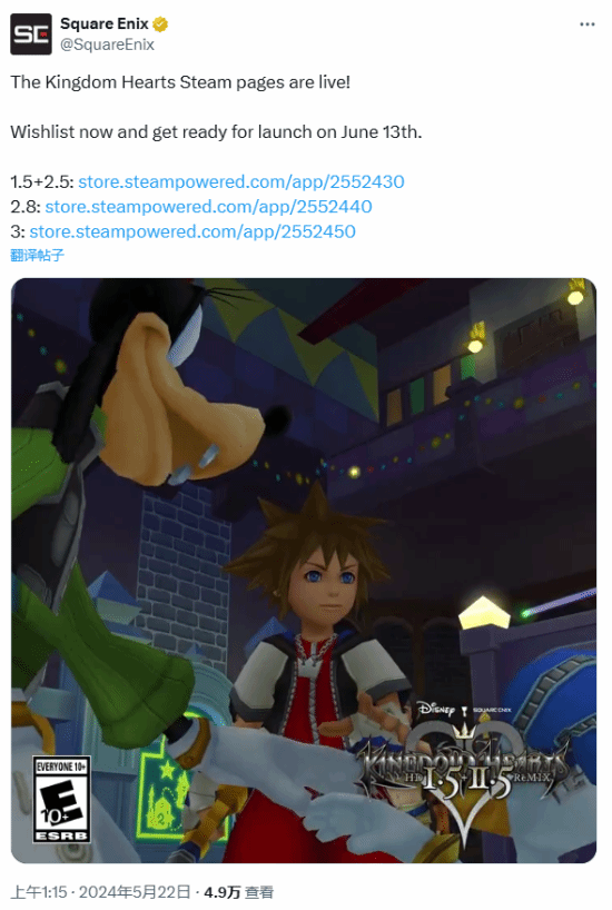 《王国之心》系列已上线Steam页面:现可加入愿望单 《王国之心》系列已上线Steam页面:现可加入愿望单