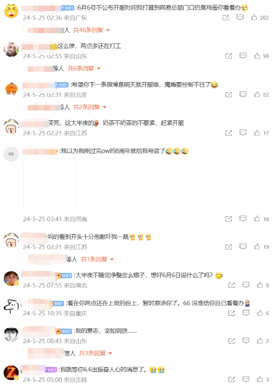 《魔兽世界》国服为错发短信道歉 玩家:6月6日没准信你看着办