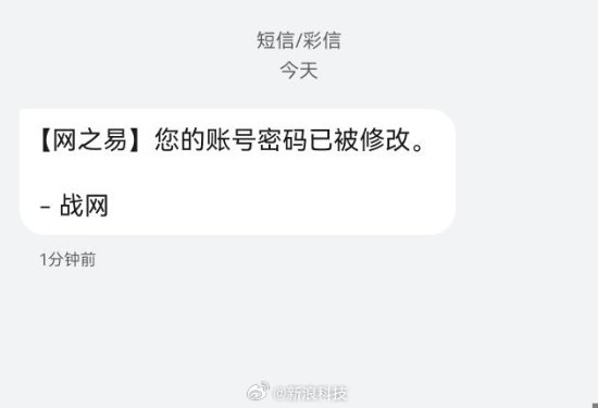 玩家深夜收到账密修改通知?《魔兽》官方紧急致歉 玩家深夜收到账密修改通知?《魔兽》官方紧急致歉