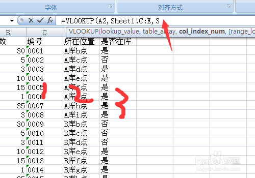 vlookupʹ÷ʵ