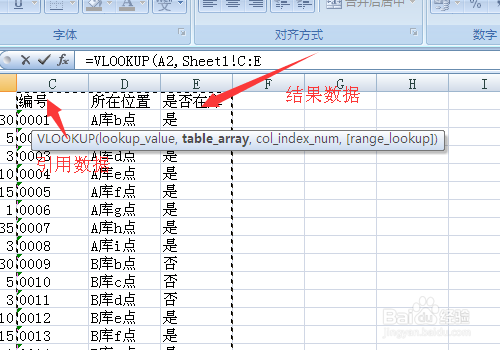 vlookupʹ÷ʵ