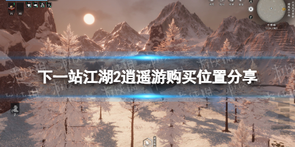 ����һվ����2����ң�ι���λ�÷���