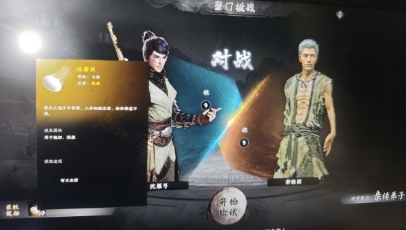 《下一站江湖2》冰蚕丝稳定获取地点分享 《下一站江湖2》冰蚕丝稳定获取地点分享