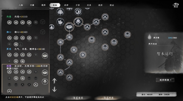 《下一站江湖2》化境卷雁云式获得方法 《下一站江湖2》化境卷雁云式获得方法