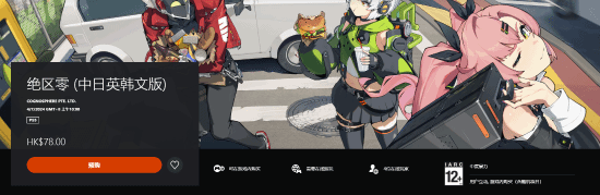 �׹��Ρ������㡷PS���������Ԥ��:�����ۼ�78�۱�