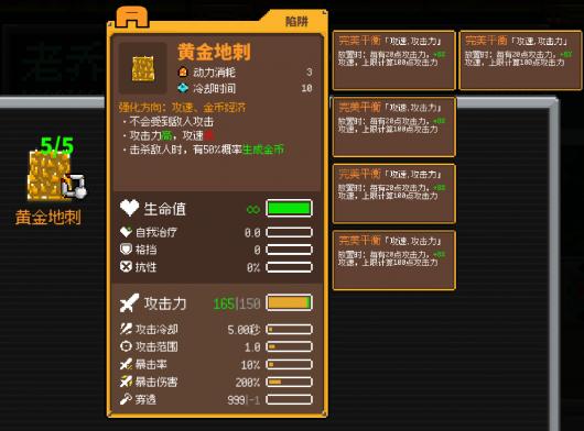 《鸡械绿洲》黄金地刺武器用什么强化比较好